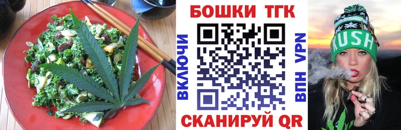 Еда ТГК марихуана  Батайск 