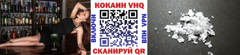 Кокаин VHQ  Батайск 