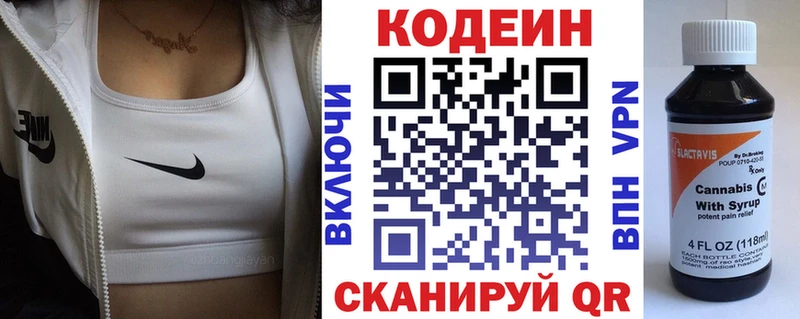hydra ССЫЛКА  Батайск  Codein напиток Lean (лин) 